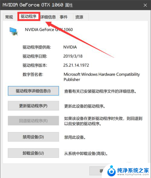 如何升级电脑显卡驱动 windows10如何更新显卡驱动