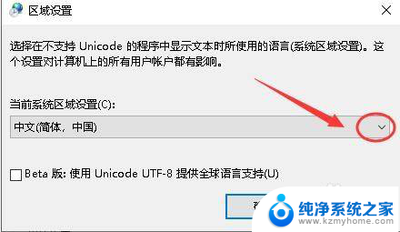 电脑怎么设置繁体中文 Win10简体系统如何转换为繁体系统环境