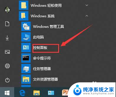 电脑怎么设置繁体中文 Win10简体系统如何转换为繁体系统环境