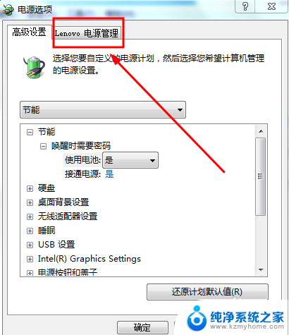 电脑电源接通未充电是怎么回事 怎样解决笔记本显示电源已接通但未充电的情况