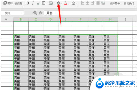 excel文字底纹颜色怎么设置 Excel如何设置单元格底纹颜色