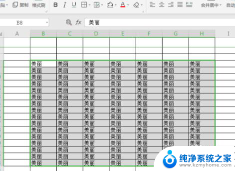 excel文字底纹颜色怎么设置 Excel如何设置单元格底纹颜色