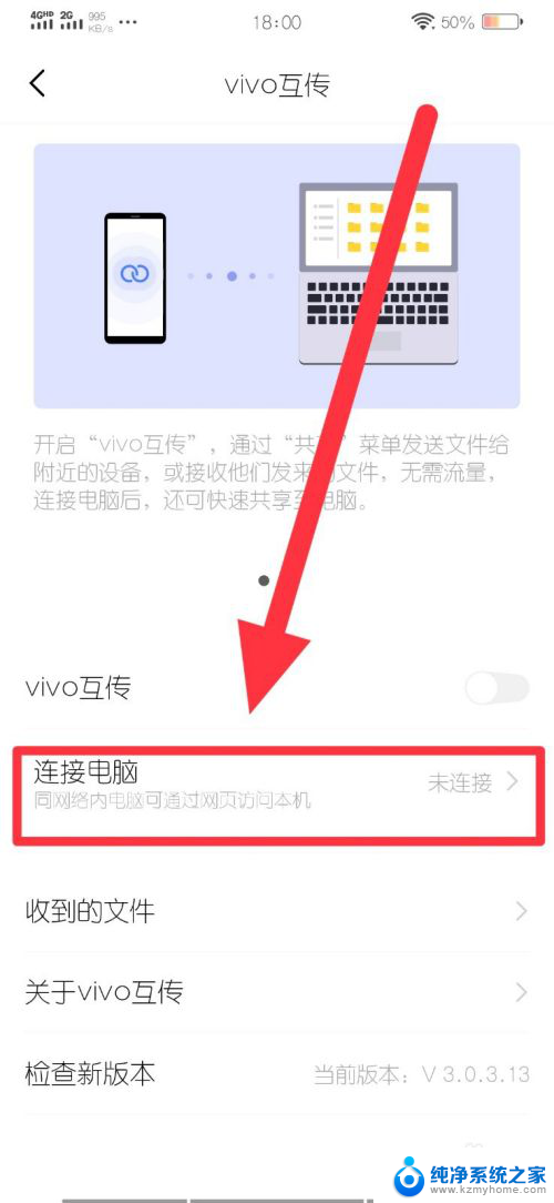 vivo传照片到电脑 vivo手机连接电脑传输文件步骤