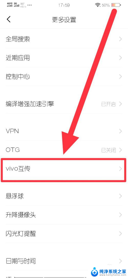 vivo传照片到电脑 vivo手机连接电脑传输文件步骤