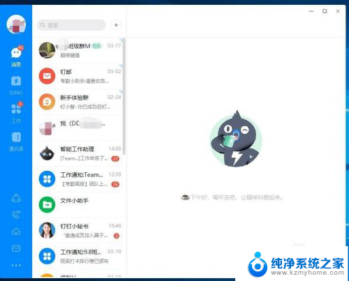 钉钉电脑登录 电脑钉钉登录方法