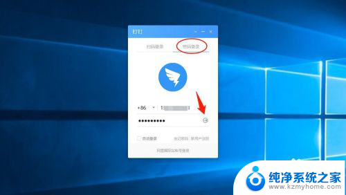 钉钉电脑登录 电脑钉钉登录方法