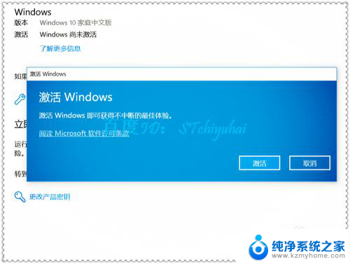 win10系统需要激活windows Win10更新后提示激活系统怎么办