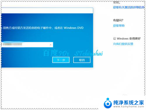 win10系统需要激活windows Win10更新后提示激活系统怎么办