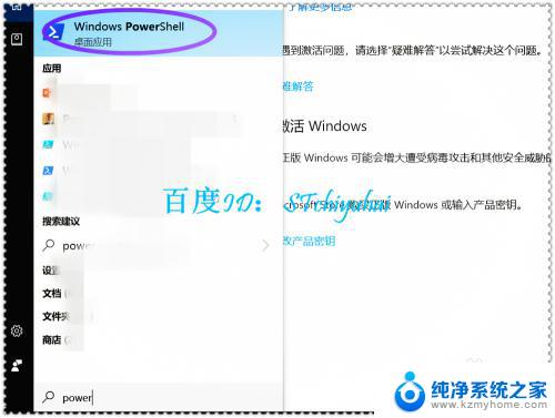 win10系统需要激活windows Win10更新后提示激活系统怎么办