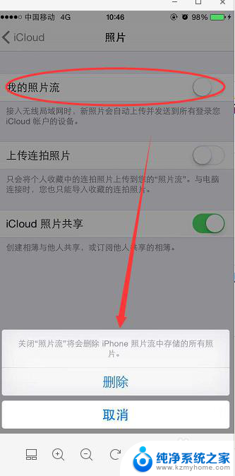 icloud备份的照片怎么删除 iCloud备份照片删除方法