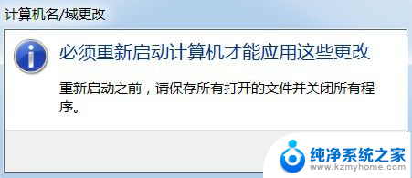 win7计算机名称怎么改 win7系统怎样更改计算机名称