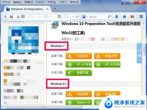 怎样知道电脑能不能装win10 如何确认自己的电脑是否满足升级至Win10的条件