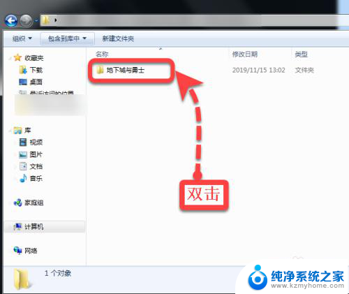 dnf运行程序与windows版本不兼容怎么办 解决DNF系统不兼容的方法