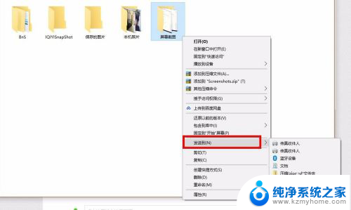 电脑如何截图并保存图片 win10按截图键自动存图片的文件格式