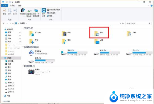 电脑如何截图并保存图片 win10按截图键自动存图片的文件格式