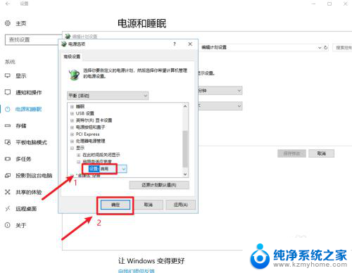 亮度自动调节怎么打开 Win10 屏幕亮度自动调节设置方法