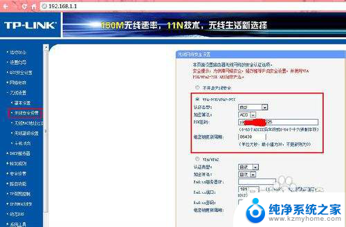 修改路由器密码怎么修改 无线路由器密码怎么设置