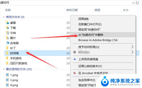 清空快速访问记录 清除Win10电脑快速访问记录的方法