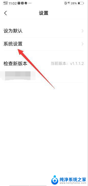 经典桌面在哪里切换 vivo手机经典桌面切换方法