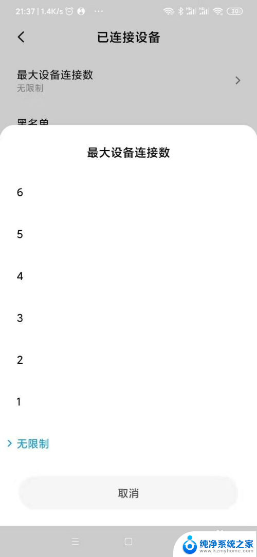 小米热点怎么连接 小米手机热点设置步骤