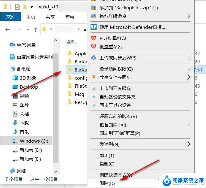 电脑登录微信提示磁盘空间不足怎么清理 电脑上微信磁盘空间不够怎么办