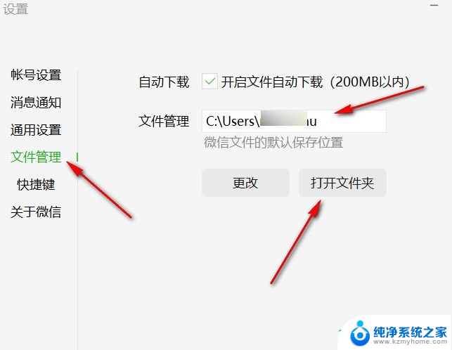 电脑登录微信提示磁盘空间不足怎么清理 电脑上微信磁盘空间不够怎么办