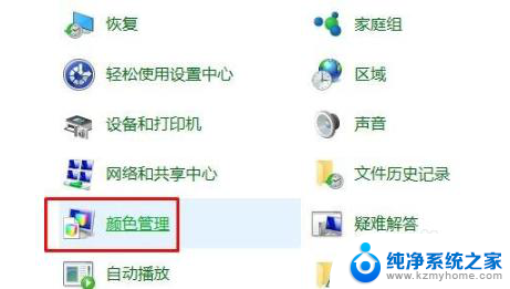 电脑显示屏黑色怎么调整 win10电脑屏幕颜色调节方法