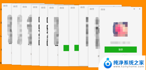 电脑如何登录2个微信帐号 如何在电脑上同时登录多个微信账号