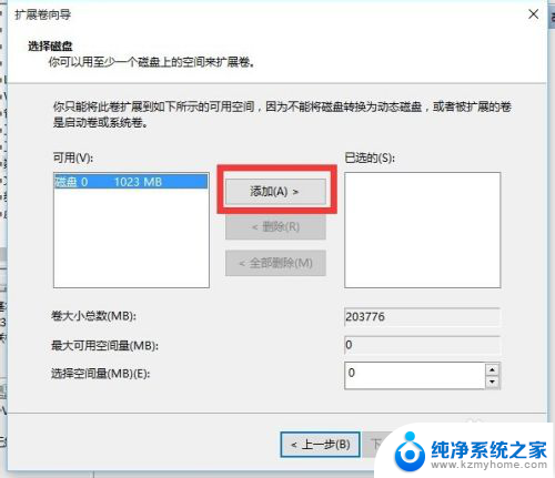 怎么把已经分区的硬盘合并 Windows10如何合并硬盘分区步骤