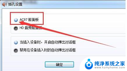 电脑插耳机突然不能用了 电脑插入耳机没有声音怎么办