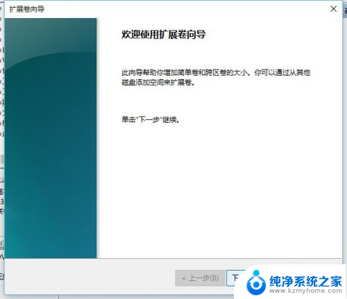 怎么把已经分区的硬盘合并 Windows10如何合并硬盘分区步骤