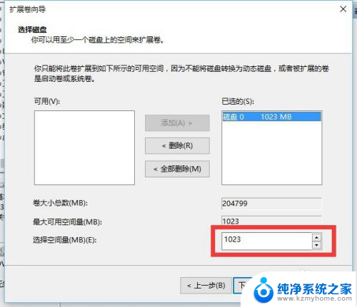 怎么把已经分区的硬盘合并 Windows10如何合并硬盘分区步骤