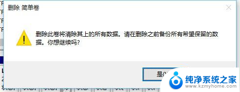 怎么把已经分区的硬盘合并 Windows10如何合并硬盘分区步骤