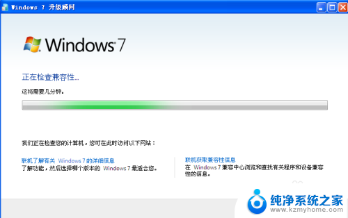 电脑windowsxp怎么升级 Windows XP怎样升级到最新版本