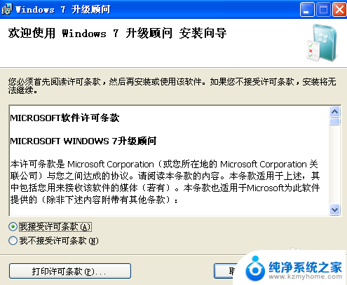 电脑windowsxp怎么升级 Windows XP怎样升级到最新版本