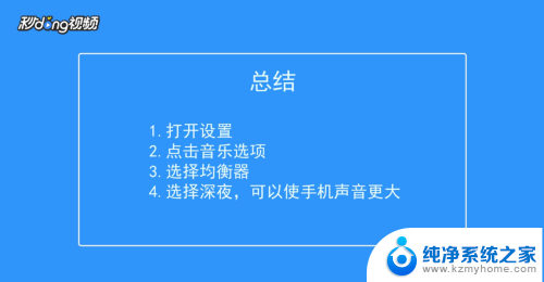 苹果声音怎么变大一点 苹果手机声音调节方法