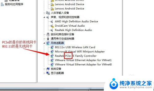 win7怎么看电脑网卡 win7系统如何查看无线网卡驱动