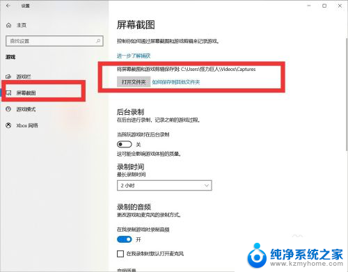 windows10键盘截图快捷键 win10如何使用快捷键截图