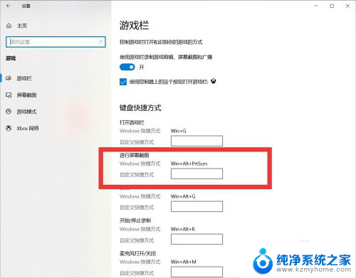 windows10键盘截图快捷键 win10如何使用快捷键截图