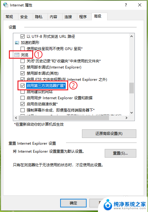 ie取消自动跳转edge IE浏览器自动跳转到新版Edge浏览器怎么办