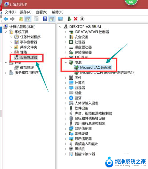 手提电脑未检测到电池怎么办 电脑显示电池不存在