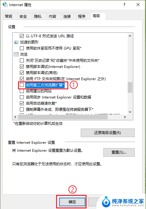 ie取消自动跳转edge IE浏览器自动跳转到新版Edge浏览器怎么办