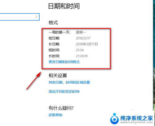 win10自动更新时间怎么关闭 Win10如何设置自动更新时间和日期