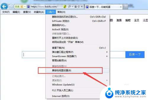 ie怎么切换到兼容模式 浏览器如何切换为兼容模式