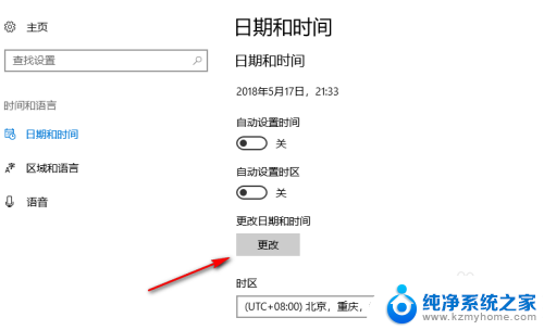 win10自动更新时间怎么关闭 Win10如何设置自动更新时间和日期