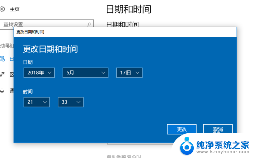 win10自动更新时间怎么关闭 Win10如何设置自动更新时间和日期