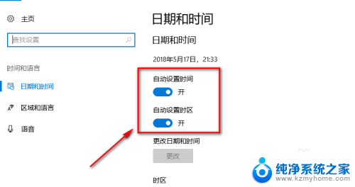 win10自动更新时间怎么关闭 Win10如何设置自动更新时间和日期