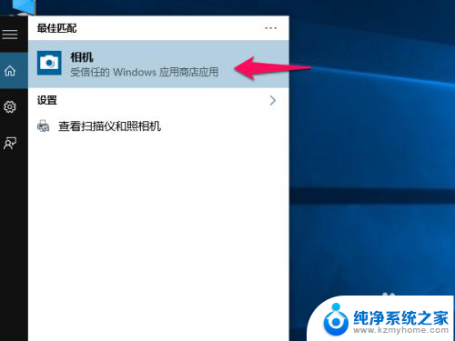 win10添加摄像头 win10如何在任务栏添加摄像头图标