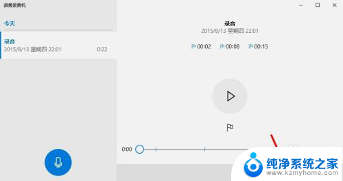 win10电脑 录音 Win10系统录音机怎么打开