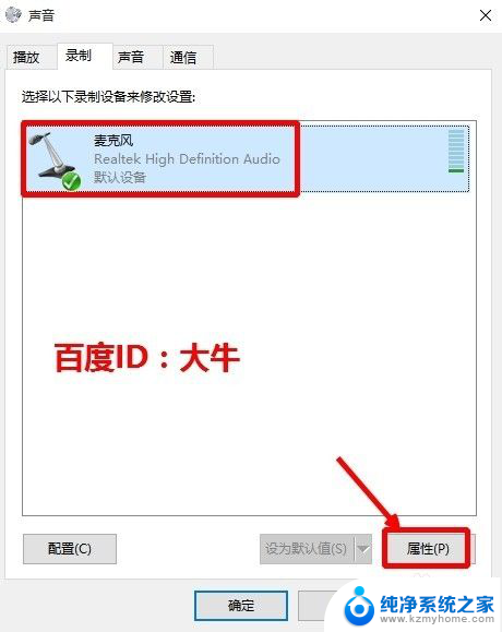 win10电脑 录音 Win10系统录音机怎么打开